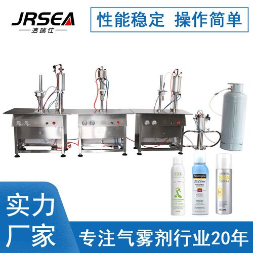 厂家直供作坊式自喷漆灌装机气动推瓶自喷漆气雾罐灌装机