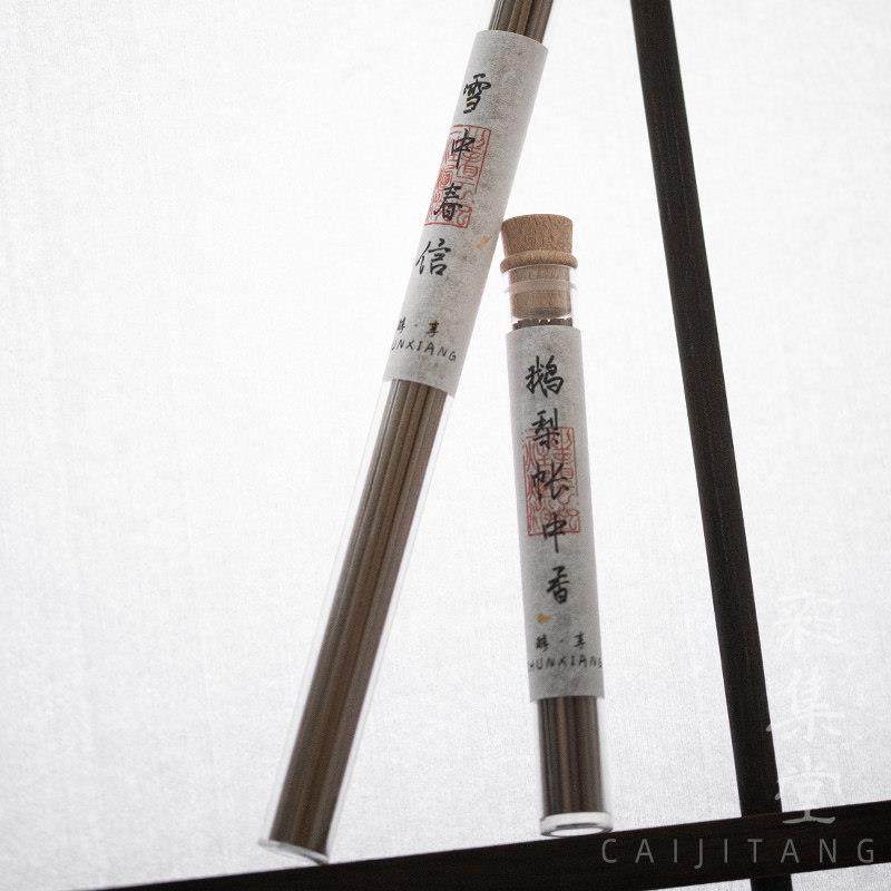 彩集堂 鹅梨账中香线香 十三味品鉴试用天然檀香沉香家用薰香插,洗护清洁剂/卫生巾/纸/香薰,中式香/经典熏香,淘宝优惠券,粉丝福利购,淘宝优惠卷