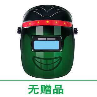 可戴安全帽款电焊面罩自动变光氩弧焊二保焊焊帽防护含滤棉保护片