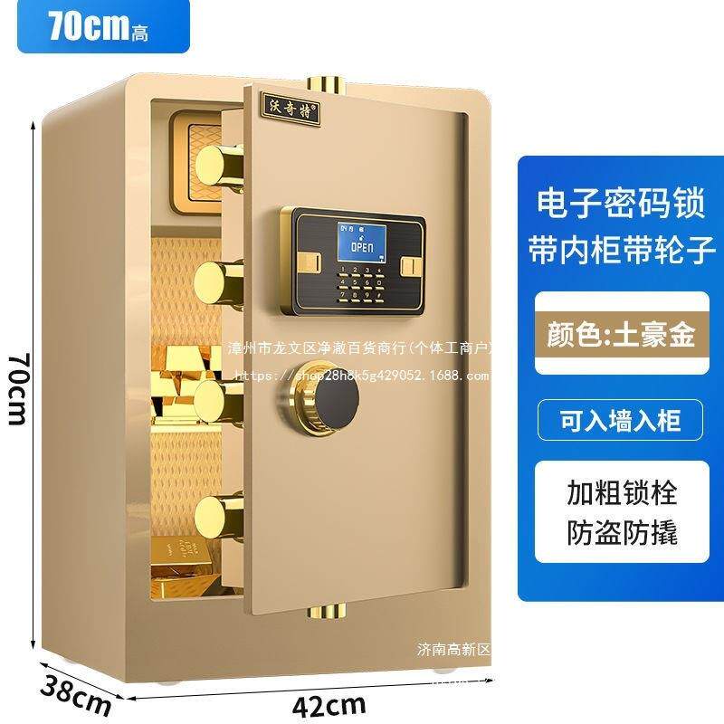 钢保险柜60全cm用墙指纹70保险家箱迷你小型电子密码防CSI火保入