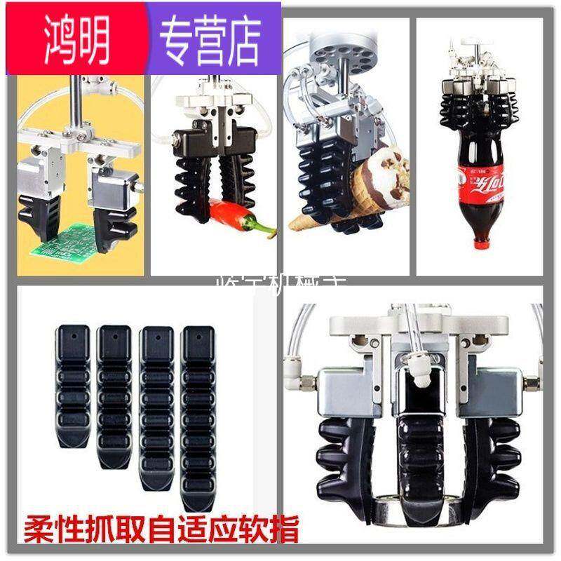 气动柔性夹爪柔性抓取机械爪自适应机械手软体机器人夹具爪手软指