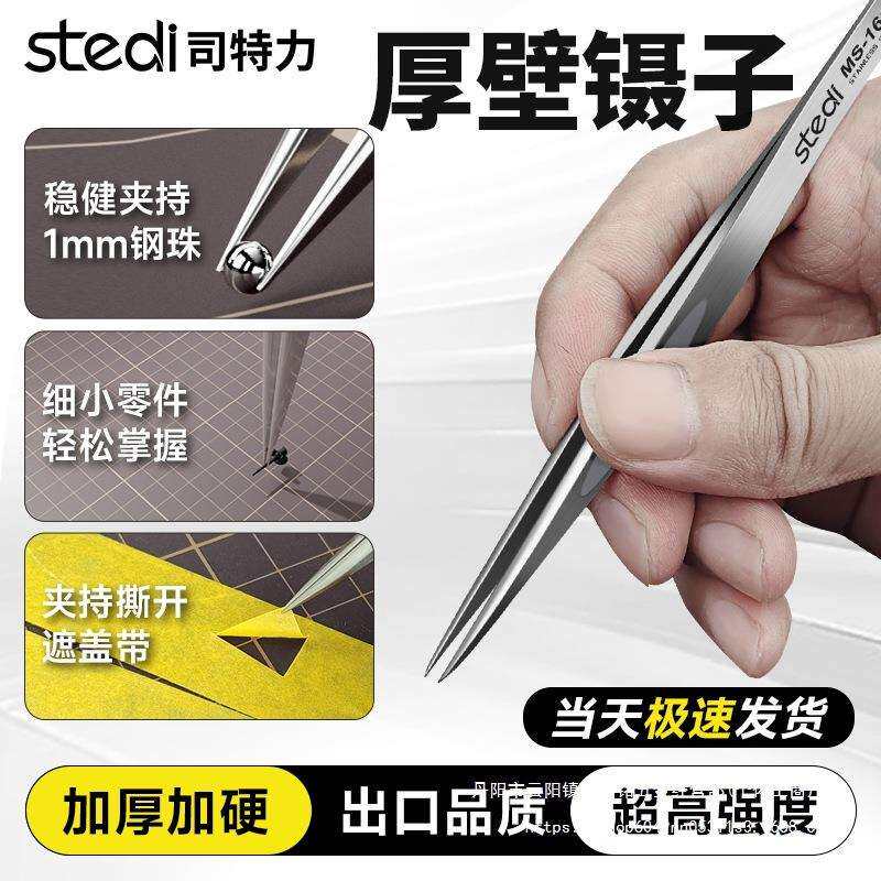 厚加镊子高不锈钢硬尖头高达聂子特硬度加工业762进硬口品质