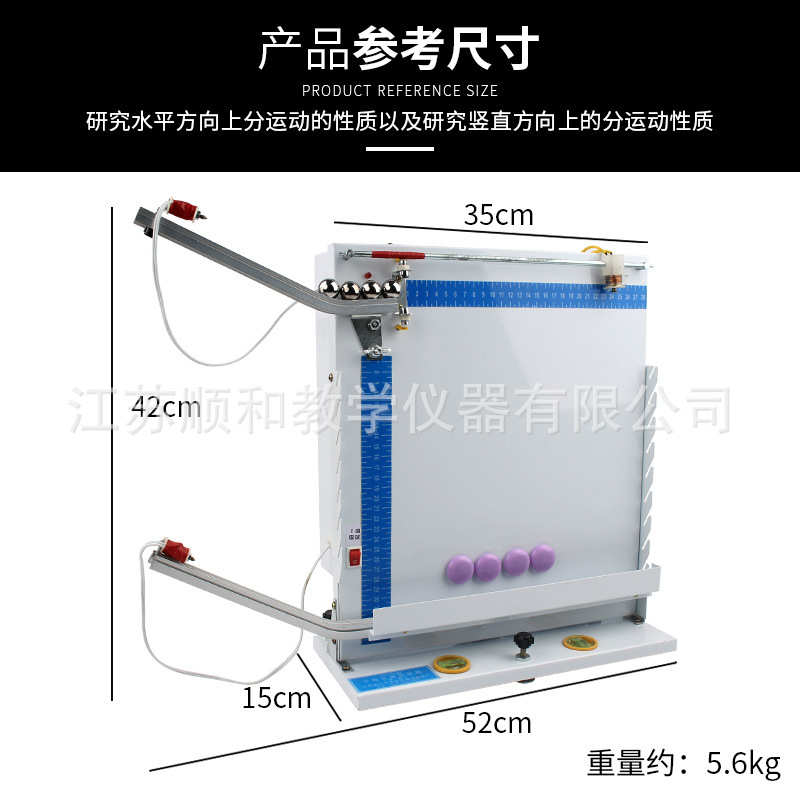 运动器力学器 演示抛j2154原理演示平双轨抛平器实验运动 实验