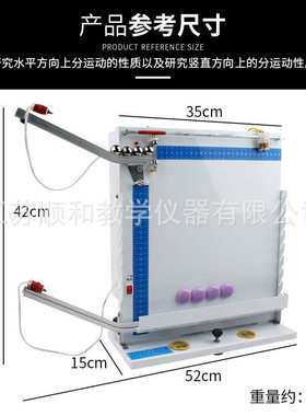 力学 j2154实验实验原理演示抛抛平运动器 运动器平器演示双轨