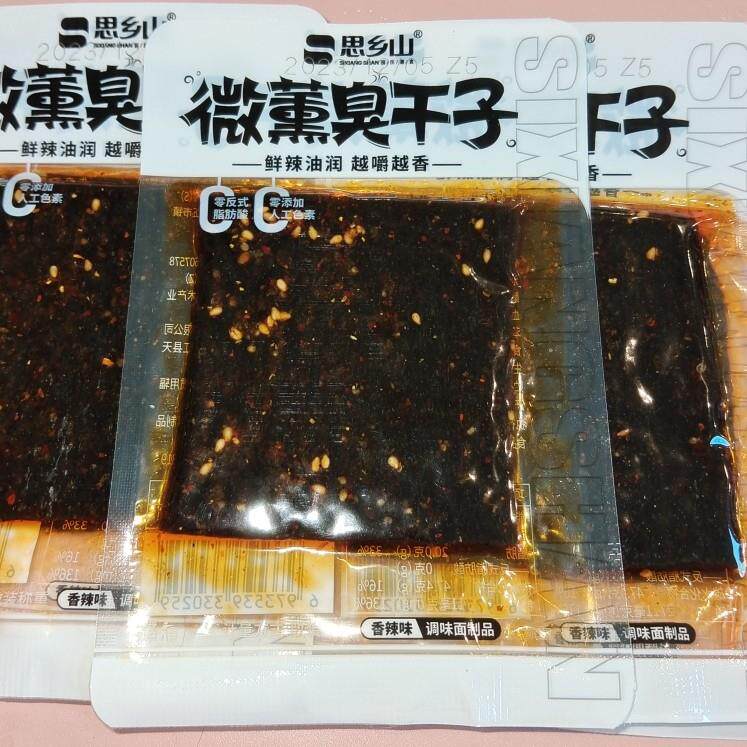 新货思乡山微薰臭干 干子香辣味臭干 干子