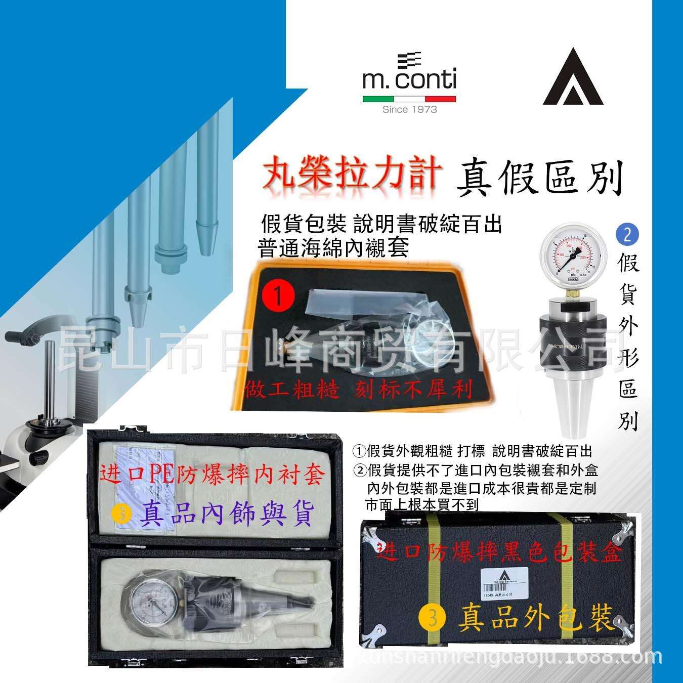 丸荣真假拉力计丸荣真假测试棒某宝网精丸荣拉力计测试棒假货