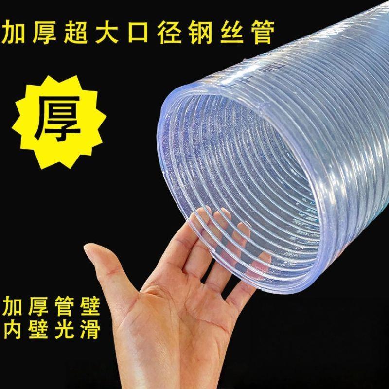 加厚大口径耐磨PVC钢丝管水管螺旋增强软管防冻耐热耐寒102至300