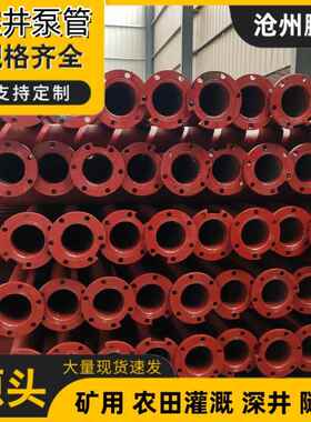 深井输送水泵管/热镀锌水泵管89高标准农田灌溉地下井扬水泵铁管