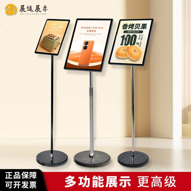 A4立牌水牌广告牌展示牌指示牌立式落地展架可调节展示架展运展示