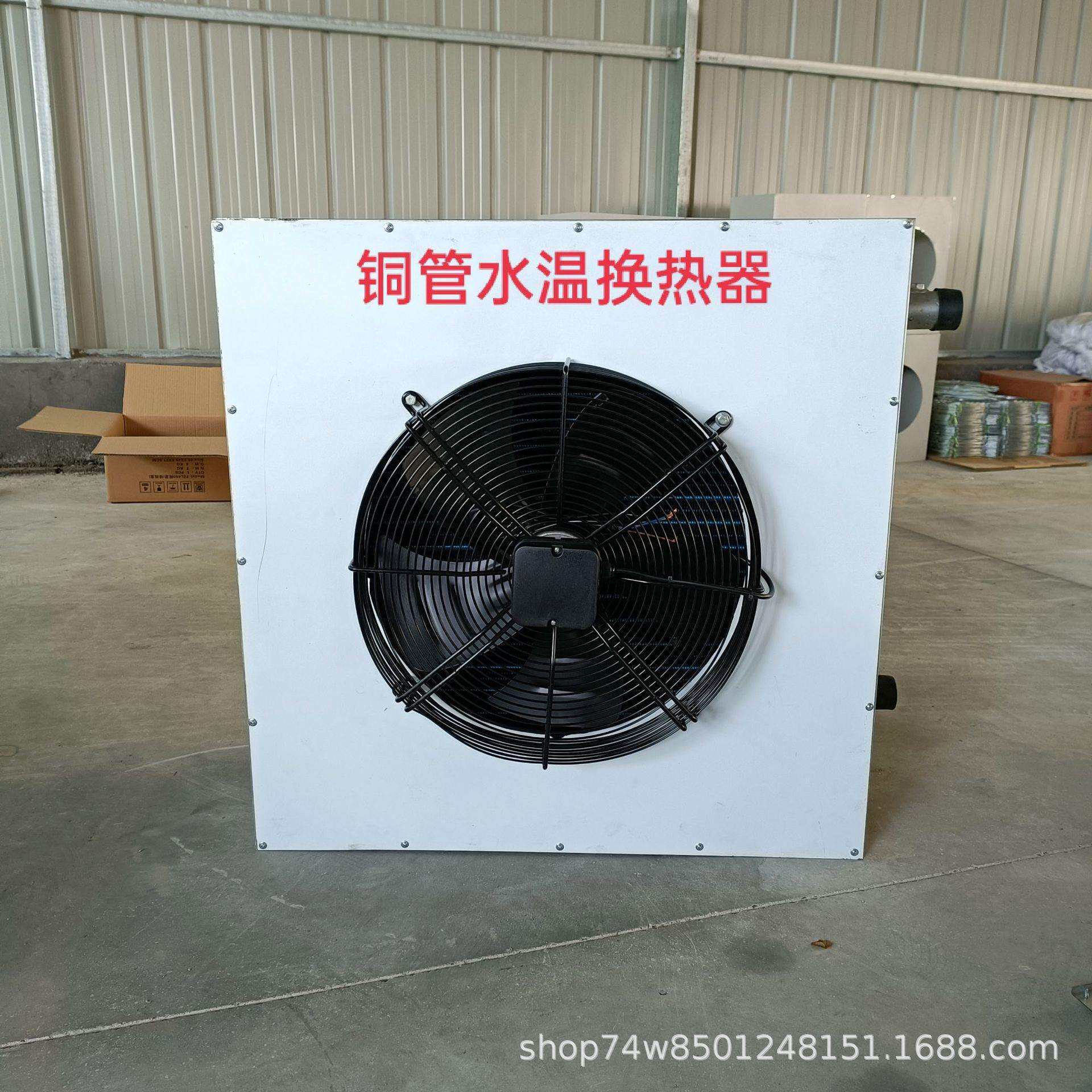 温室蔬菜大棚暖风机种植加温铜管水温换热器现代农业冬季增温设备