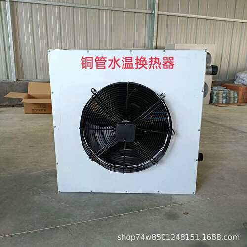 效温室大棚管道式铜管厂水温暖WD4P/80W风机调末端空配套散热器家