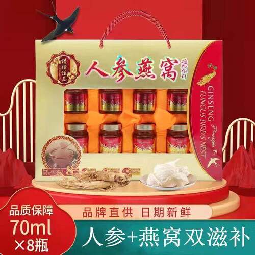 新疆包邮即食补品送礼长辈恢覆女性营养品礼盒滋补品春节礼品