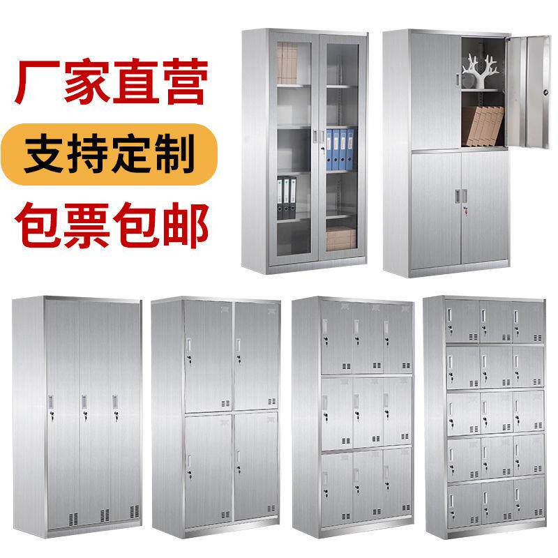 不锈钢更衣柜员工浴室多门格子柜无尘车间鞋柜储物柜文件柜西药柜