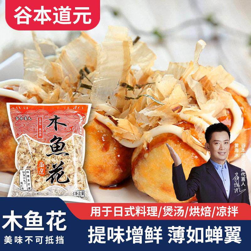 章鱼小丸子木鱼花日本章鱼烧柴鱼片昆布味噌汤商用大包装日料伴侣