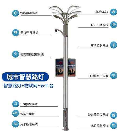 led市电路灯杆双臂智慧路灯城市主干道乡村路灯市政工程亮化改造