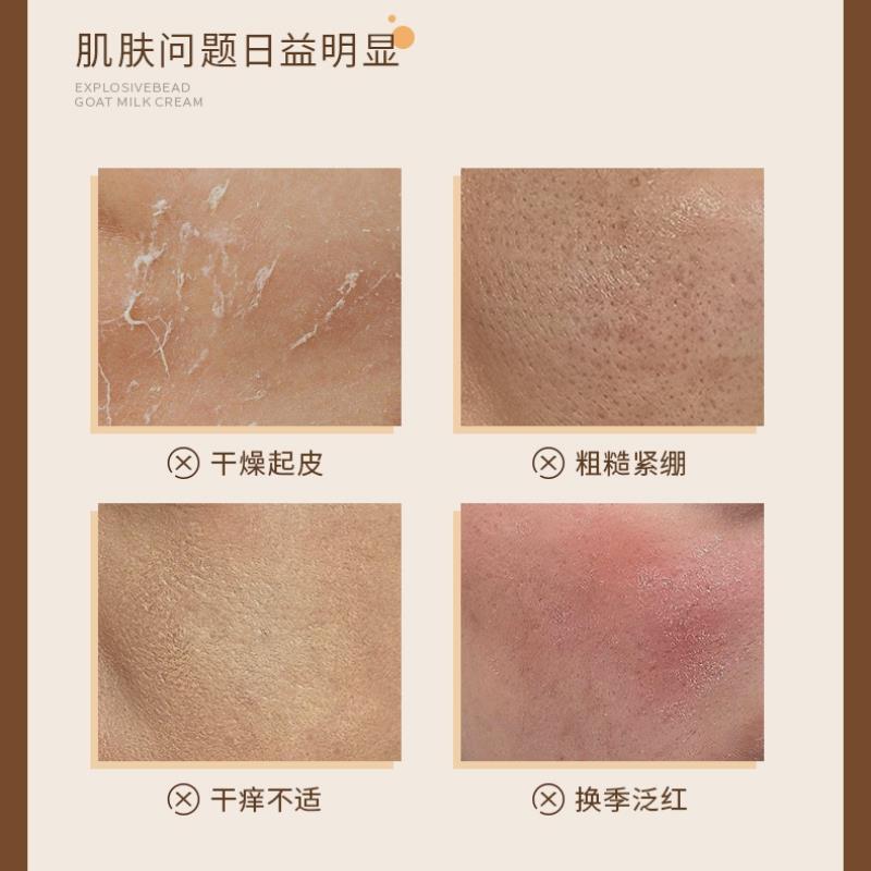 不白鸽同款爆羊奶霜烟YRN酸胺滋润珠补水保湿防干油腻国货女官正