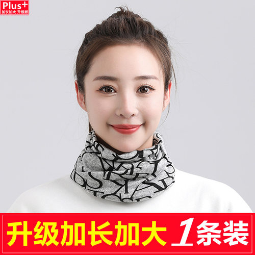 套头领子热敷保暖脖子脖套护颈保暖脖套户外女士骑车围巾百搭气质
