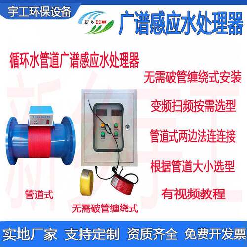 循环水频缠绕式电子水除垢仪器 广谱感应水处理器 变频扫频设备