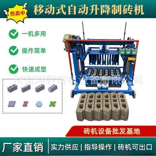 电动升降移动砖机移动直推砖机一机多用免烧砌块砖机制作屋顶砖