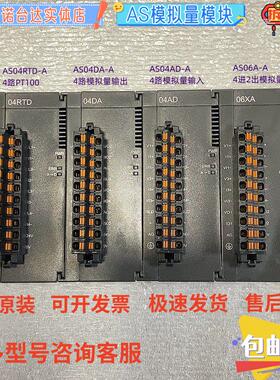 台达AS系列模拟量模块 AS04AD/06XA/04DA/02PU/TC/RTD/HC/LC/-A-C