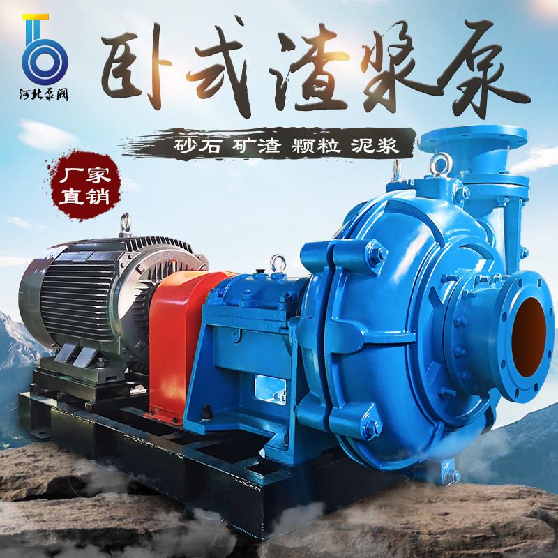 卧式抽沙泵吸砂泵大型渣浆泵大功率泥浆泵洗沙专用机6寸8寸10寸12