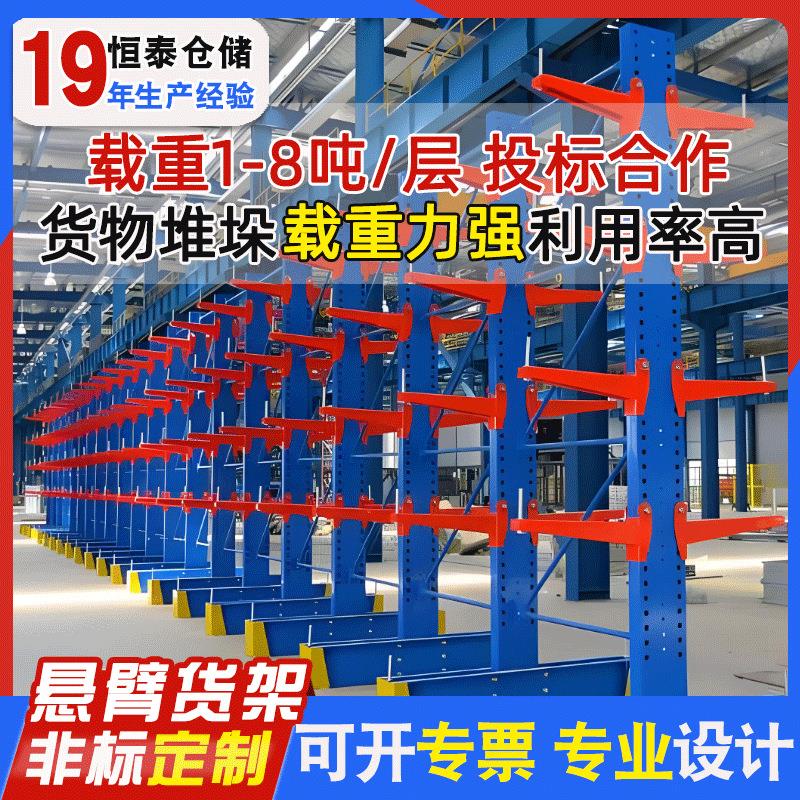 山东仓储货架厂家钢材板材型材悬臂货架重型伸缩悬臂货架