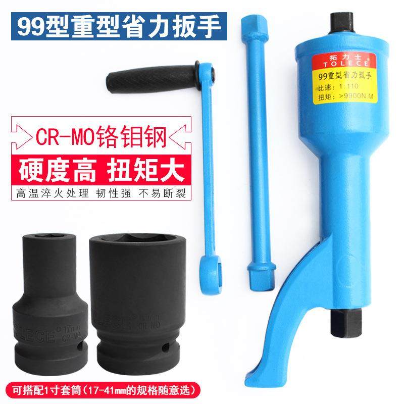 拓士力力扳手汽车胎增省力扳手快速拆装螺母轮拆卸98型省力器随车