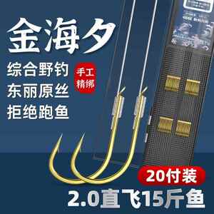 正品精绑金海夕成品子线双钩鱼钩套装有刺无刺绑好翘嘴鲫鲤鱼袖钩