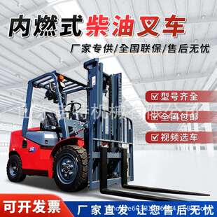 叉车厂家柴油叉车2吨吨5吨座驾式内燃叉车搬运车forklift