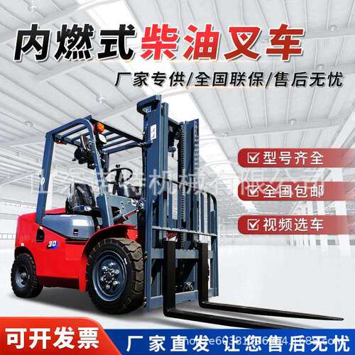 叉车厂家柴油叉车2吨吨5吨座驾式内燃叉车搬运车forklift