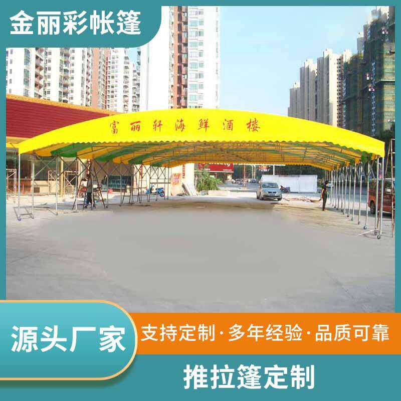 中山厂家供应活动遮阳帐篷工地仓库推拉伸缩帐篷大排档推拉篷