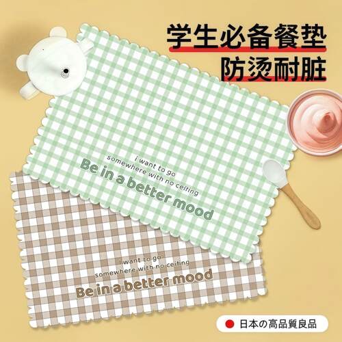 日本餐垫小学生专用儿童一年级课桌餐桌垫防水防油折叠吃饭用餐午
