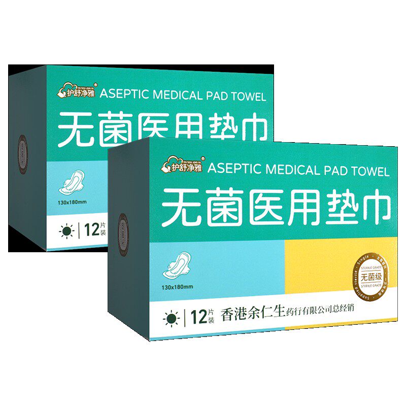 噜噜鼠正品护舒净雅无菌医用垫巾迷你护垫姨妈巾卫生巾透气官方旗