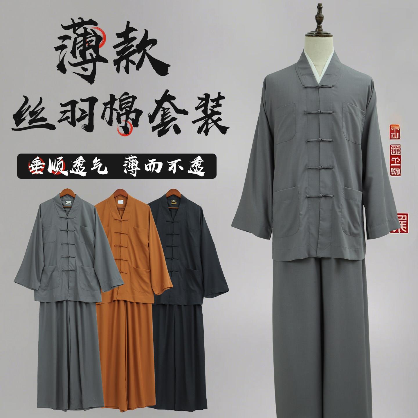 僧服短褂夏季薄款丝羽小褂套装男女款出家僧人免绑腿僧衣和尚服