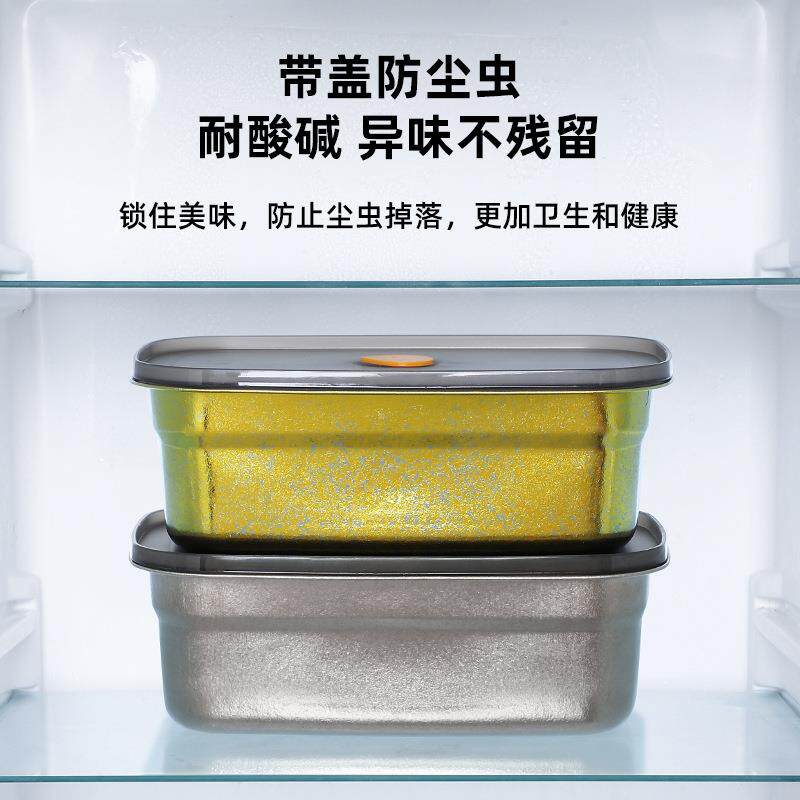 纯钛401保鲜档盒冰箱专用带盖密封便当盒冷高饭盒收纳外冻盒子户