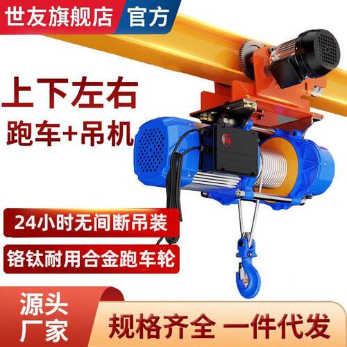 连体提升机80v带跑车卷扬机升降机220v电动葫芦遥控器吊机上料机