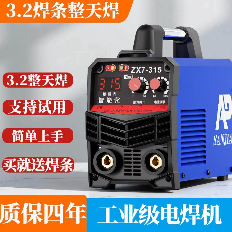 315电焊机工业级大功率新款小型焊机220v可携式手工焊机纯铜输出