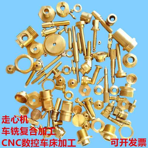 H62/59黄铜T2紫铜数控车床CNC加工不锈钢铝合金五金零件精密加工