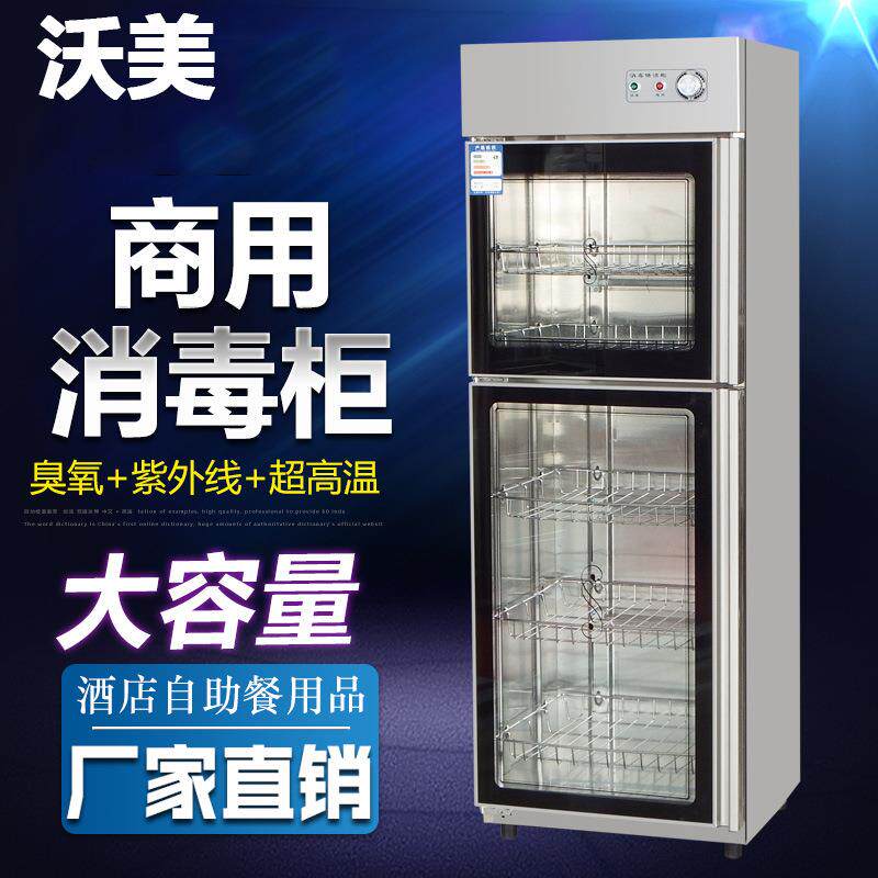 不锈钢热风消毒柜商用立式单双门大容量厨房酒店饭店餐具碗柜