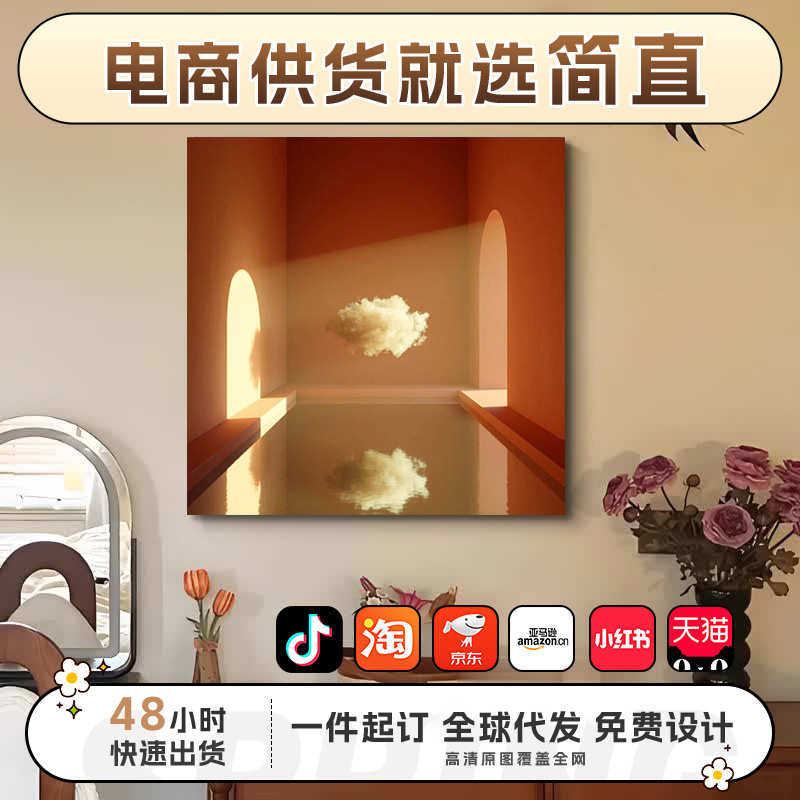 玄关床头壁画客厅《小众漂浮的》装饰画艺术云法式卧室高级感挂画