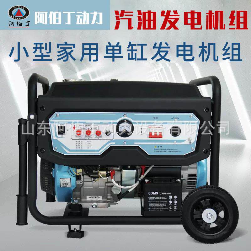 6KVA 10KVA小型家用单缸汽油发电机组8KVA便携式小巧灵活发电机组