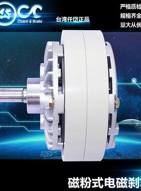 台湾仟岱磁粉制动器ZKB005AA单出轴工业设备张力控制