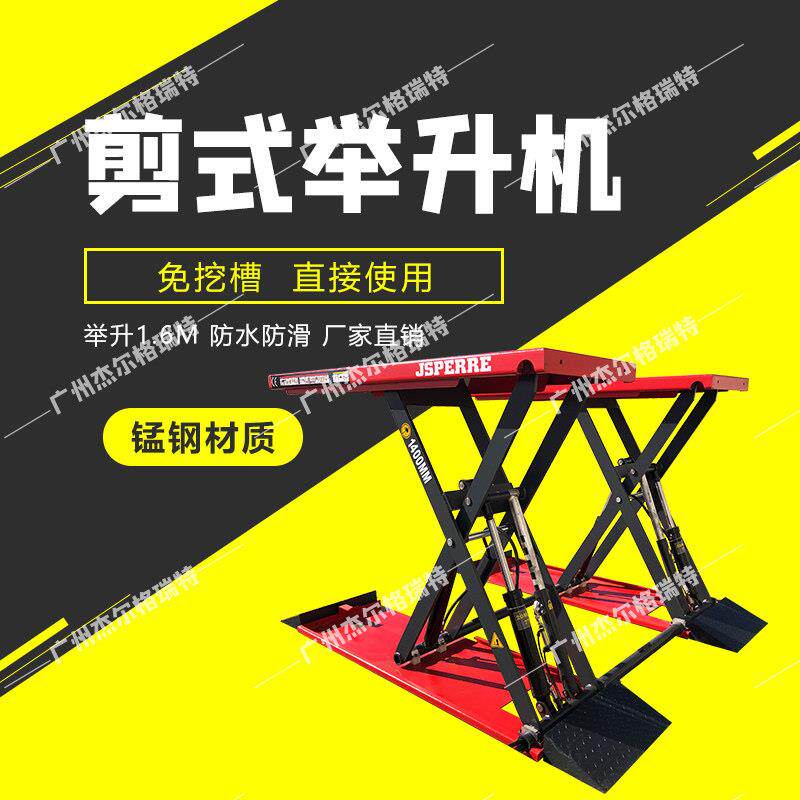 4吨汽车升降机四缸对顶加强安全锁免安装小剪升降机超薄剪