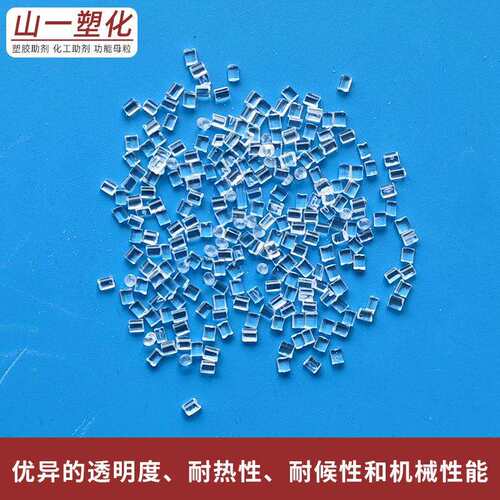 PC透明阻燃母粒 PC注塑挤出UL94V0级环保阻燃剂 PC无卤阻燃母料