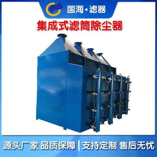 斜插式滤筒除尘器脉冲反吹除尘器激光切割粉尘打磨烟尘集尘器