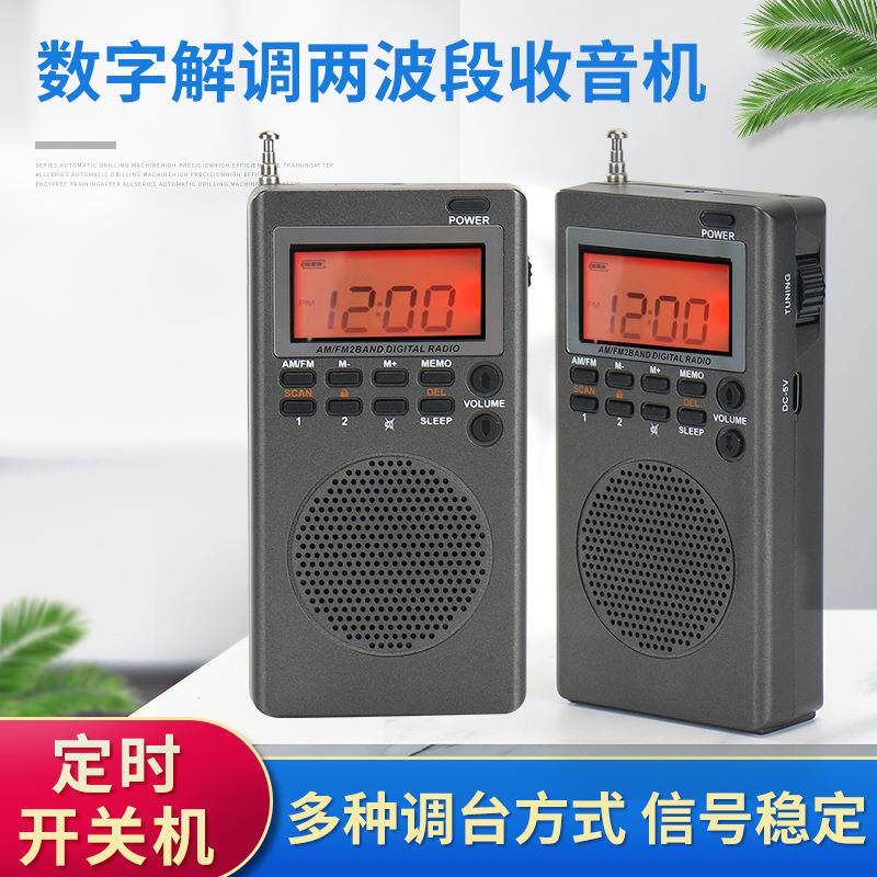 厂家直供现货高灵敏稳定小巧低功耗两波段便携式收音机