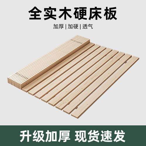 松木硬床板加厚实木床架榻榻米折叠防潮透气骨架木条垫片加密铺板