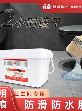 聚脲免砸砖防水涂料透明防水胶金刚晶卫生补漏