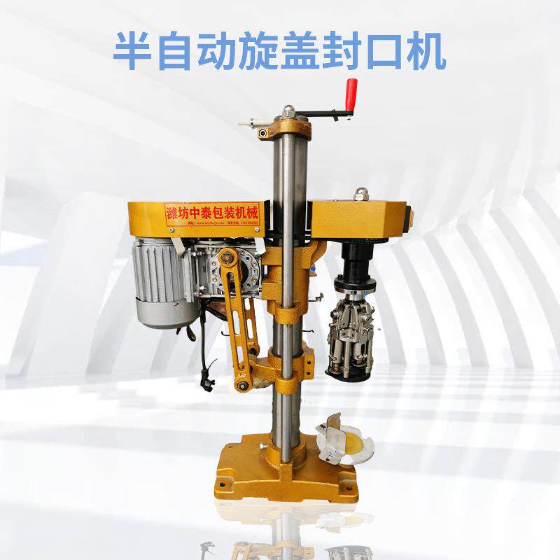 玻璃瓶封口机铝盖封盖机白酒封盖机饮料封盖机葡萄酒打塞机