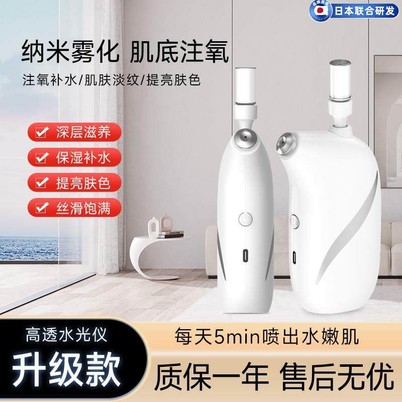 【官方旗舰店正品】日本2025新款高压力高雾化水光仪注氧仪补水锁,彩妆/香水/美妆工具,化妆/美容工具,淘宝优惠券,粉丝福利购,淘宝优惠卷